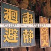 (三国所有名人的字号大全图片)三国所有名人的字号大全及其历史影响