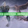 (代号天王 江左辰)代号天王，探索神秘背后的故事