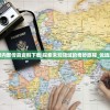 (龙枪编年史)龙枪Online，奇幻世界的无尽冒险之旅