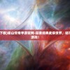 (梁山传奇手游下载)梁山传奇手游官网-探索经典武侠世界，畅享无尽刺激冒险游戏！