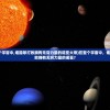 (在整个宇宙中,谁能够打败拥有无穷力量的诺亚大帝)在整个宇宙中，谁能够打败拥有无穷力量的诺亚？