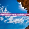 (命运石之门牵牛星)命运石之门织女星计划二最新消息揭秘：未来将有巨大变化