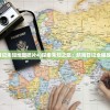 (航海日记未知地图碎片4)探索未知之旅：航海日记全程攻略详解