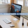 (怎么做mp4视频教程)MP4视频教程，从入门到精通的全方位指南