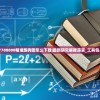 (黑风山副本攻略大全多长时间刷新)黑风山副本攻略大全详解及所需时间预估