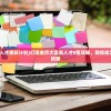 (修罗之心的意思是什么)修罗之心的意思及其深层内涵解析