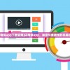 (闪电侠app下载官网)闪电侠app，速度与便捷性的完美结合