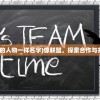 (像联盟里面的人物一样名字)像联盟，探索合作与共赢的新纪元