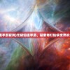 (无极仙道手游官网)无极仙道手游，探索奇幻仙侠世界的无限魅力