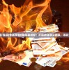 (止水的别天神是什么能力)别天止水改2.8-打破常规的创新之路