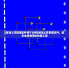 (装饰公司管理软件哪个好用)装饰公司管理软件，提升业务效率的关键工具