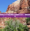 (锦绣江山旅游年卡2024景点)锦绣江山旅游年卡2024，探索未来的旅游新纪元