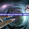 (云上城之歌官方正版下载)云上城之歌官方正版，探索奇幻世界的奥秘