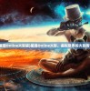 (星魂Online火影版)星魂Online火影，虚拟世界的火影传奇