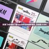 新澳门6合和彩下载app|效率资料解释落实_迅速版.8.684