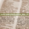 (怪兽岛2改名了吗)怪兽岛2是否改名？游戏更新与名称变化的探讨