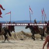 (文武兵的兵是哪个兵种)文武兼备，探寻文武兵的神秘面纱