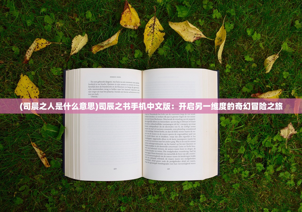 (全民舞蹈视频大全集)全民舞王软件下载：成为舞蹈之王，领略全新舞蹈体验！