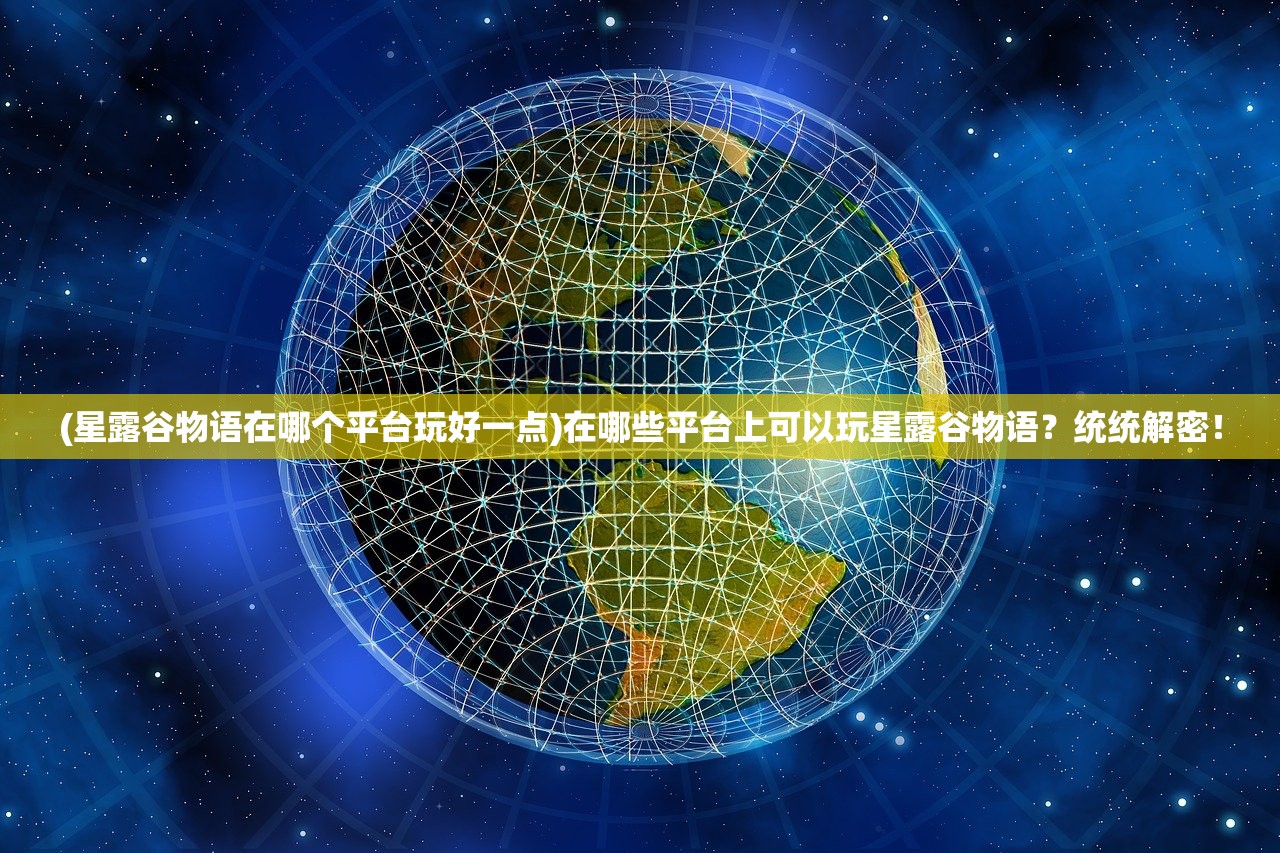 (远征军团手游礼包)远征军团礼品码，解锁专属奖励，探索游戏世界的奥秘