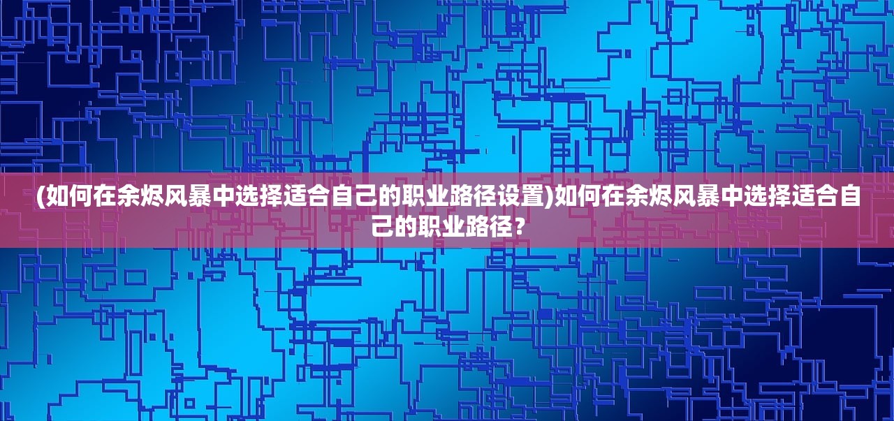 黄大仙一肖一码八年|探索未知世界的新视角_专属款.8.188