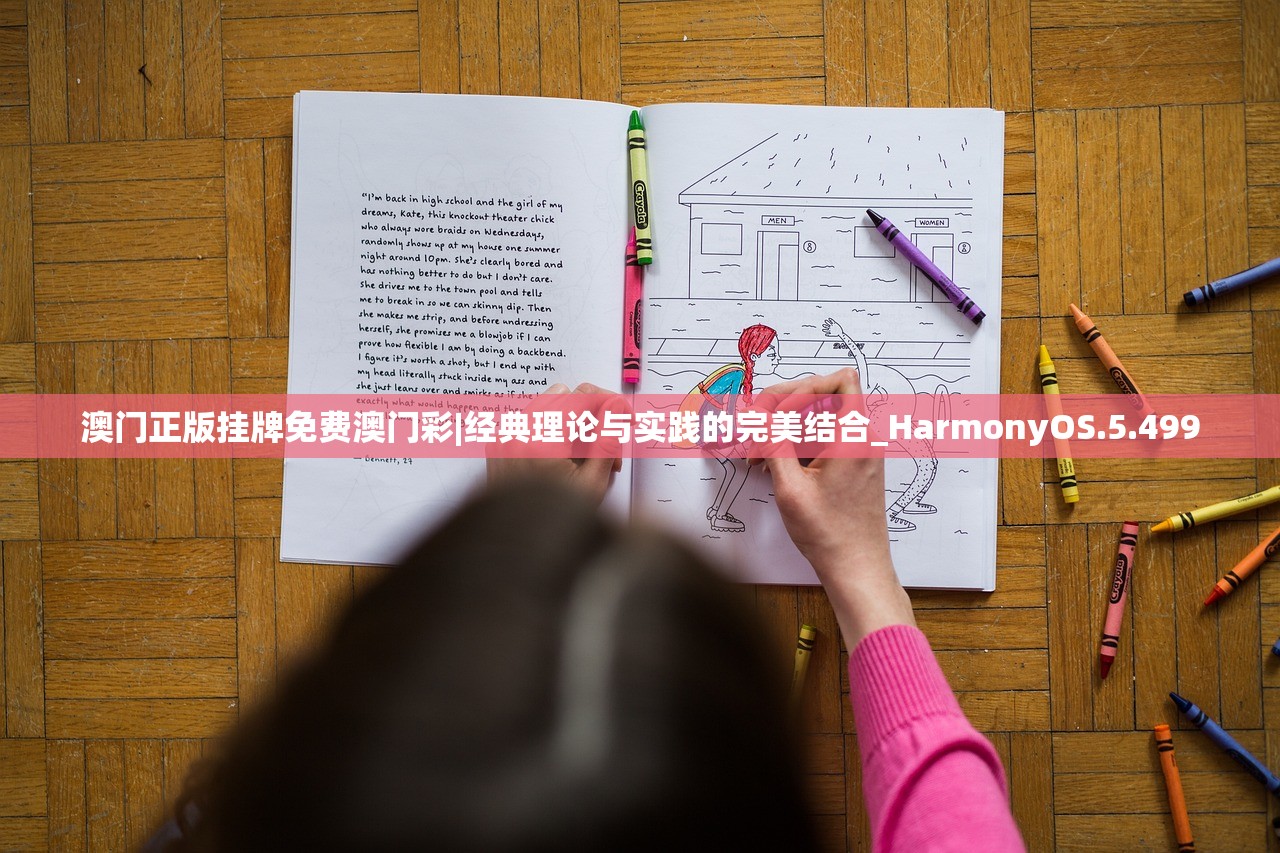 澳门正版挂牌免费澳门彩|经典理论与实践的完美结合_HarmonyOS.5.499