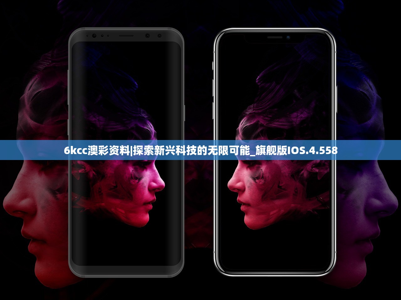 6kcc澳彩资料|探索新兴科技的无限可能_旗舰版IOS.4.558