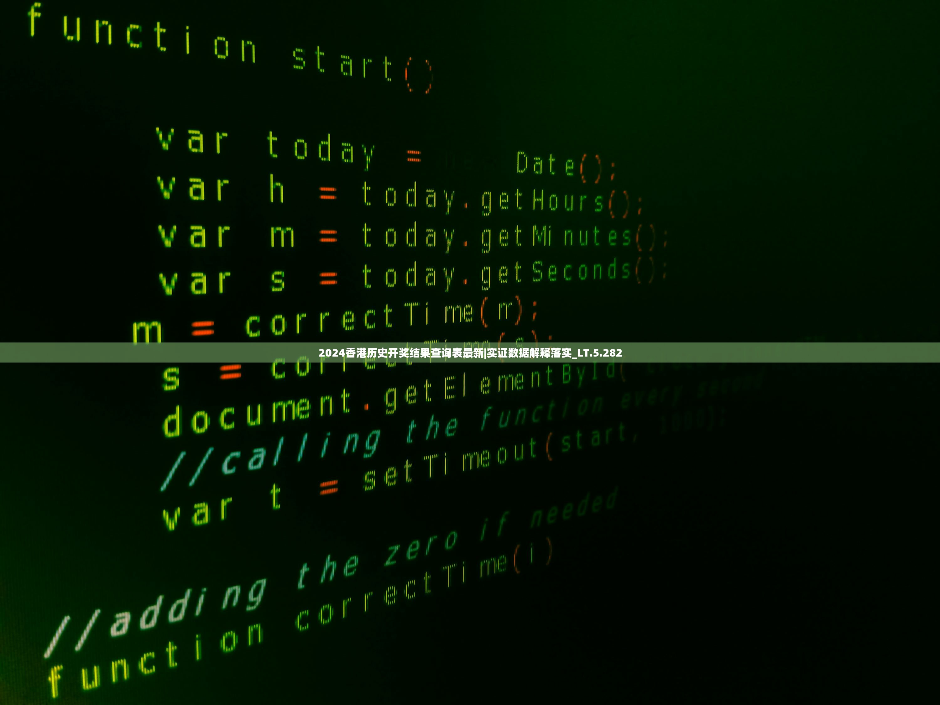 2024香港历史开奖结果查询表最新|实证数据解释落实_LT.5.282