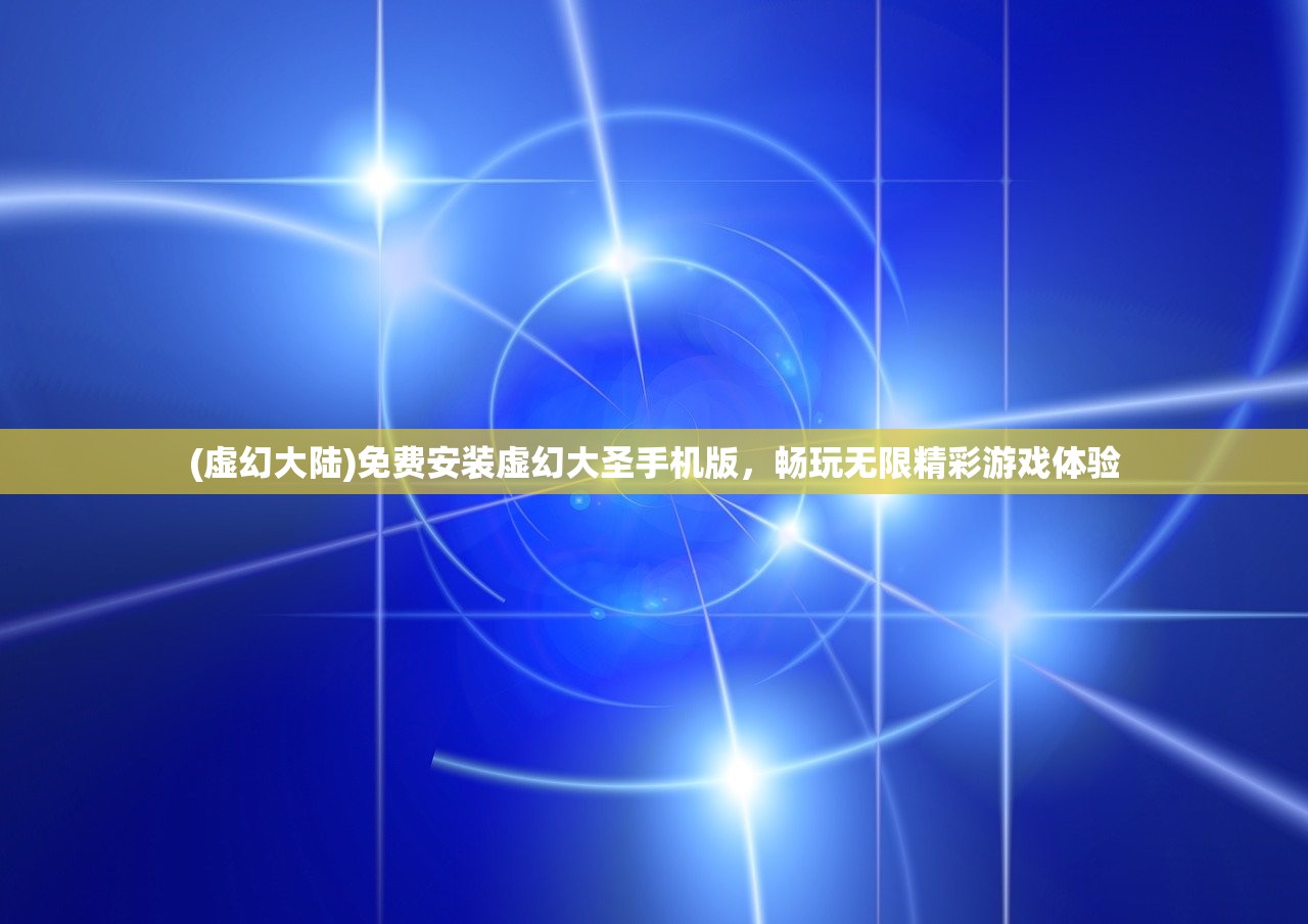 (忍者印记试炼攻略大全)全面解析忍者印记试炼攻略，从入门到精通