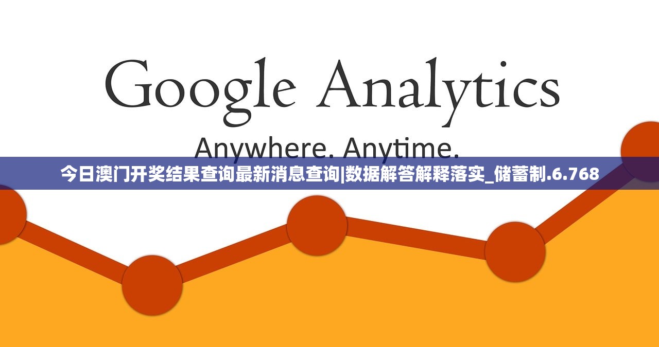 今日澳门开奖结果查询最新消息查询|数据解答解释落实_储蓄制.6.768