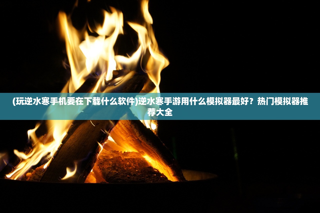 (夜的第七章txt烟波萧萧)卜夜夜的第七章，探索未知的心灵世界