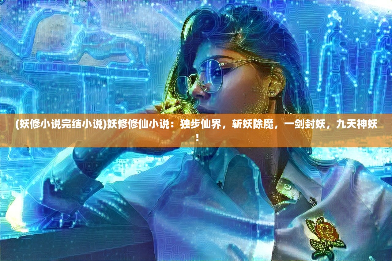 (倾世情缘关服)倾世情缘还有地方玩吗？——关于这款游戏现状与未来的探讨