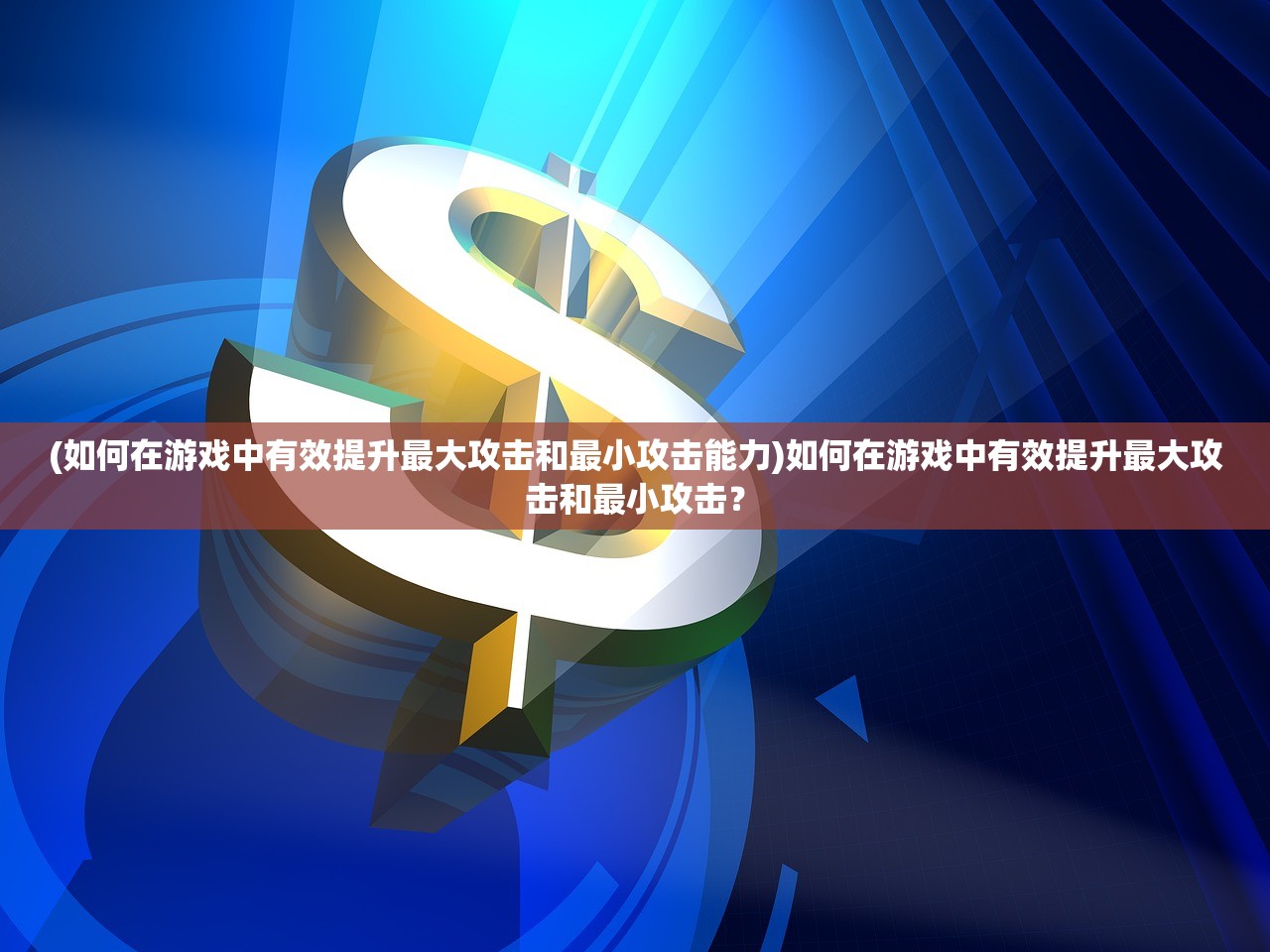 (末日前线qq登录版本下载)末日前线QQ登录版本，游戏新体验与特色分析