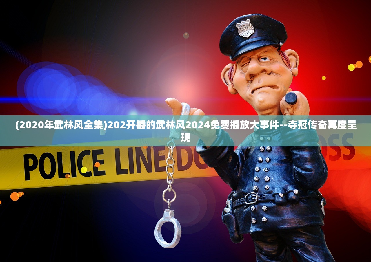 (屠龙之怒官方网站下载)探寻屠龙之怒官方网站，游戏前沿与玩家互动