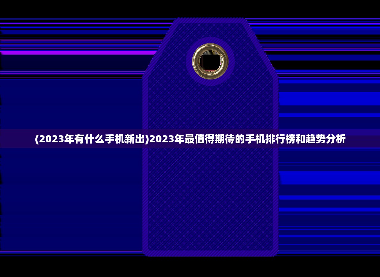 (放置海岛停服了吗最新消息)关于放置海岛是否停服，深度解析与常见问题解答