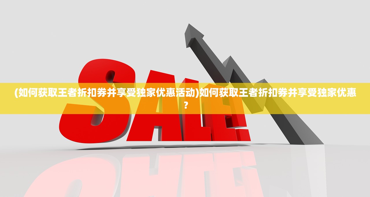 (明日特攻队四人最强阵容搭配)明日特攻队四人最强阵容，策略、能力与协同作战的完美结合