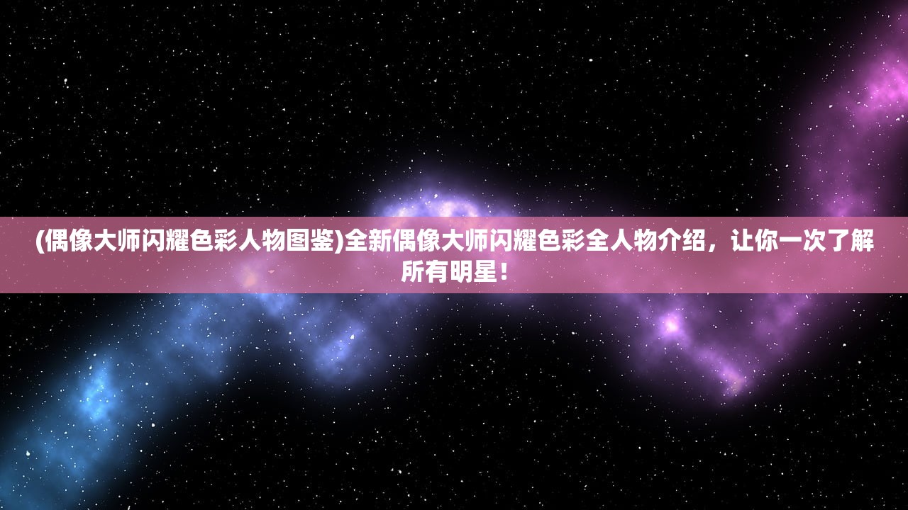 (天神争霸攻略大全)天神争霸攻略大全及常见问题解答