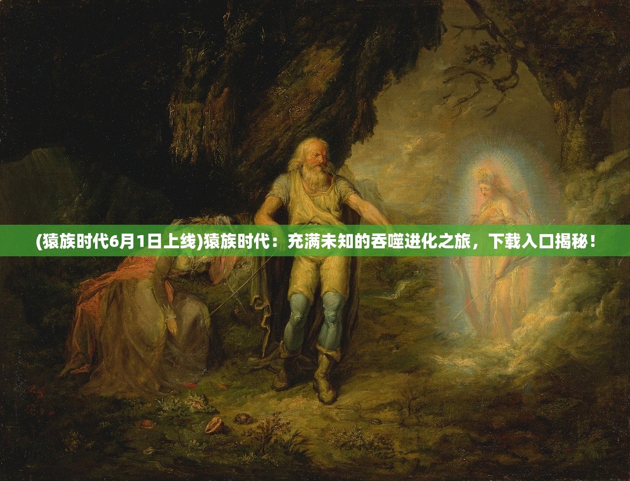 (至尊霸业传奇单机版下载)至尊霸业传奇单机版，探索经典游戏的独特魅力