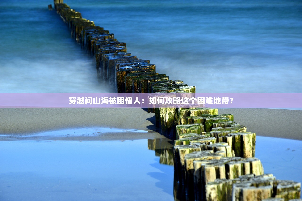 (现代战舰手游怎么样)现代战舰手游，当下最火热的海战游戏体验