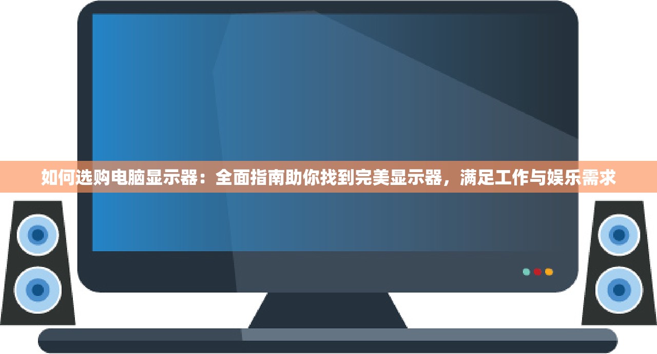 (4399造梦西游3攻略大全)揭秘攻略4399造梦西游3，游戏指南与常见问题解答