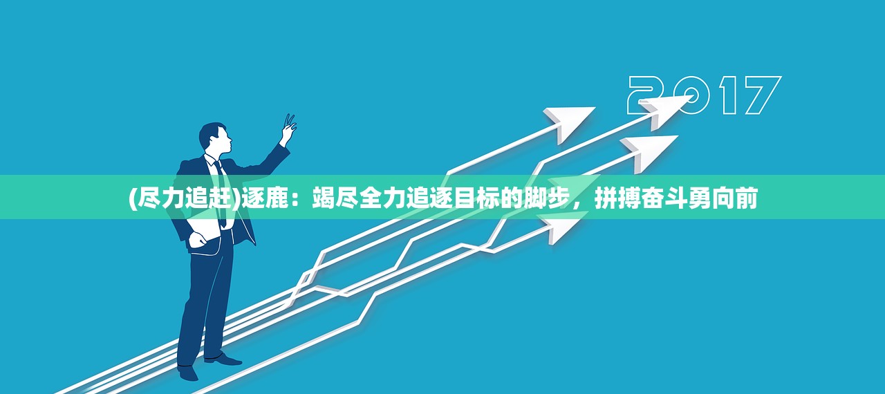 (秦时明月之诸子百家重制版免费观看)秦时明月之诸子百家重制版，深度解析与前瞻