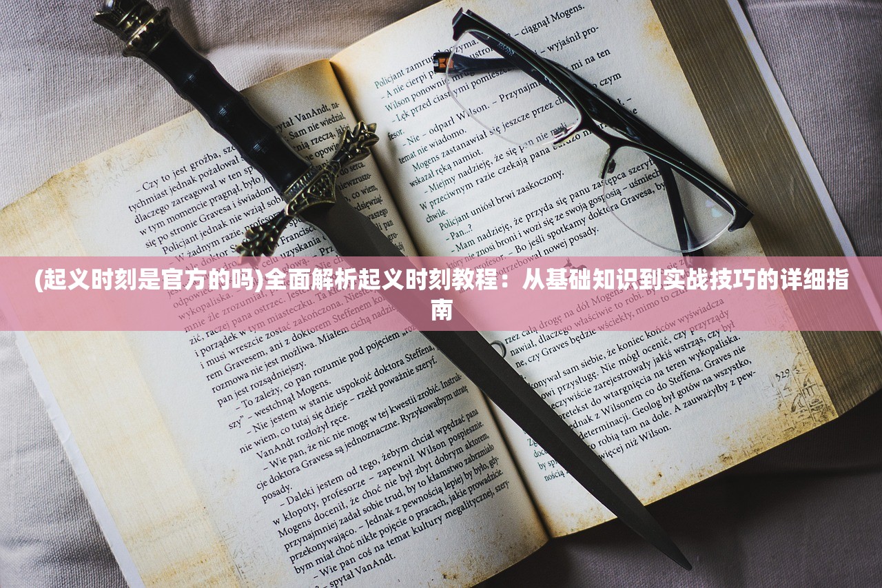 (热血航线开始寻宝吧七水之城)热血航线开启，寻宝之旅启程！探寻未知的宝藏，追寻历史的足迹