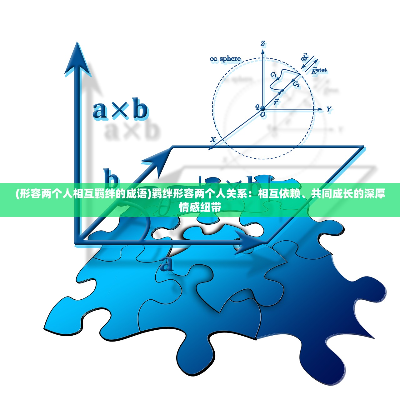 (跨越千年与古人对话作文)跨越千年与古人对话，历史对话的多元视角与深度思考