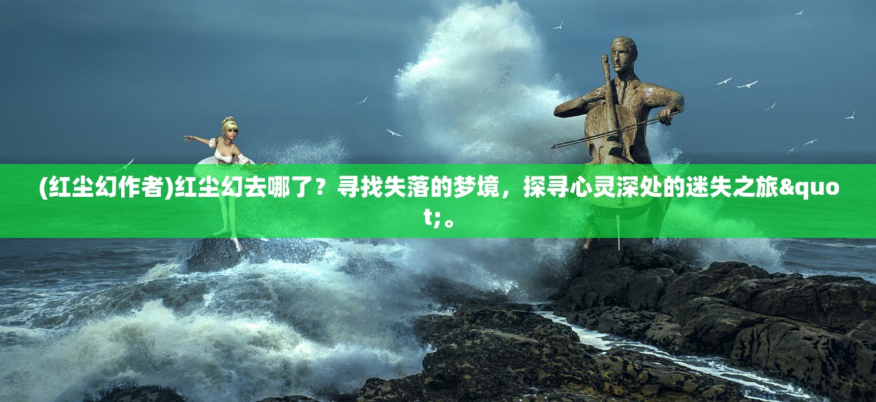 (爱丽丝的精神审判白兔是谁杀的)爱丽丝的精神世界，审判白兔的哲学探索