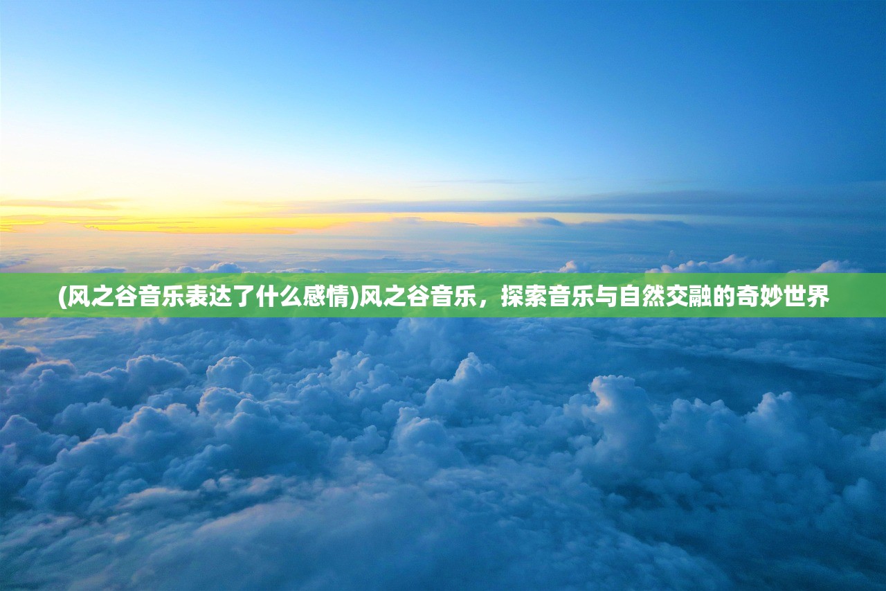 (墨武侠手游搬砖怎么样啊)墨武侠手游搬砖怎么样，体验、收益与潜在问题解析