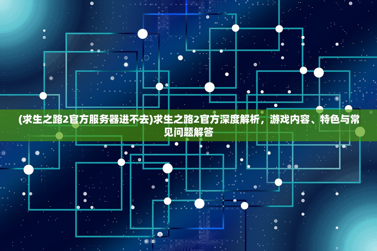 (代号w官网)代号Extreme官方网站，探索前沿科技与游戏的交汇点