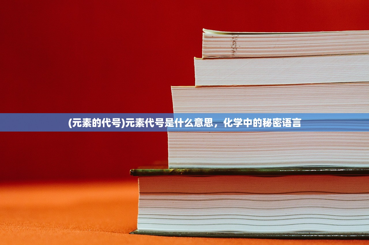 (《亚尔斯兰战记》结局怎么样)亚尔斯兰战记结局深度解析与探讨