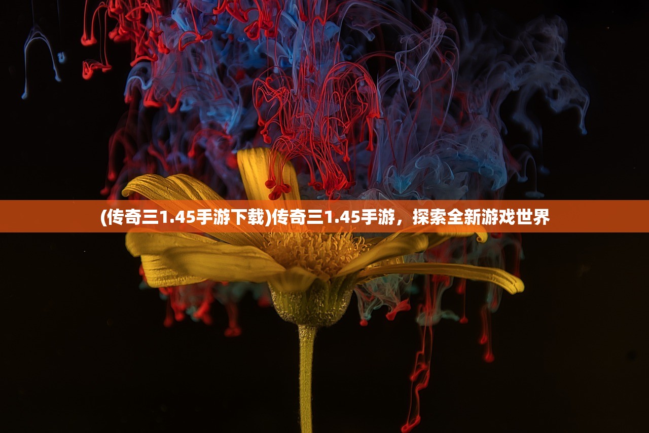 (裁决王座传奇手游官网)裁决王座传奇手游，探索奇幻世界的无尽魅力