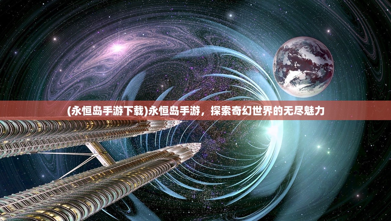 (帝王霸业是什么意思啊)帝王霸业的意义与内涵，古代统治者的辉煌征程