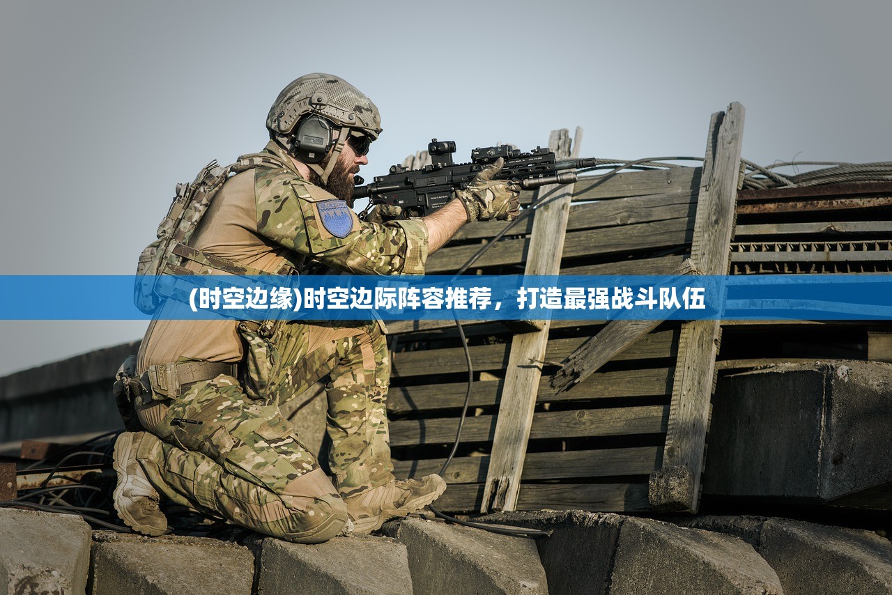 (最强战兵传奇手游官网)最强战兵传奇手游，游戏前沿与玩家必看指南