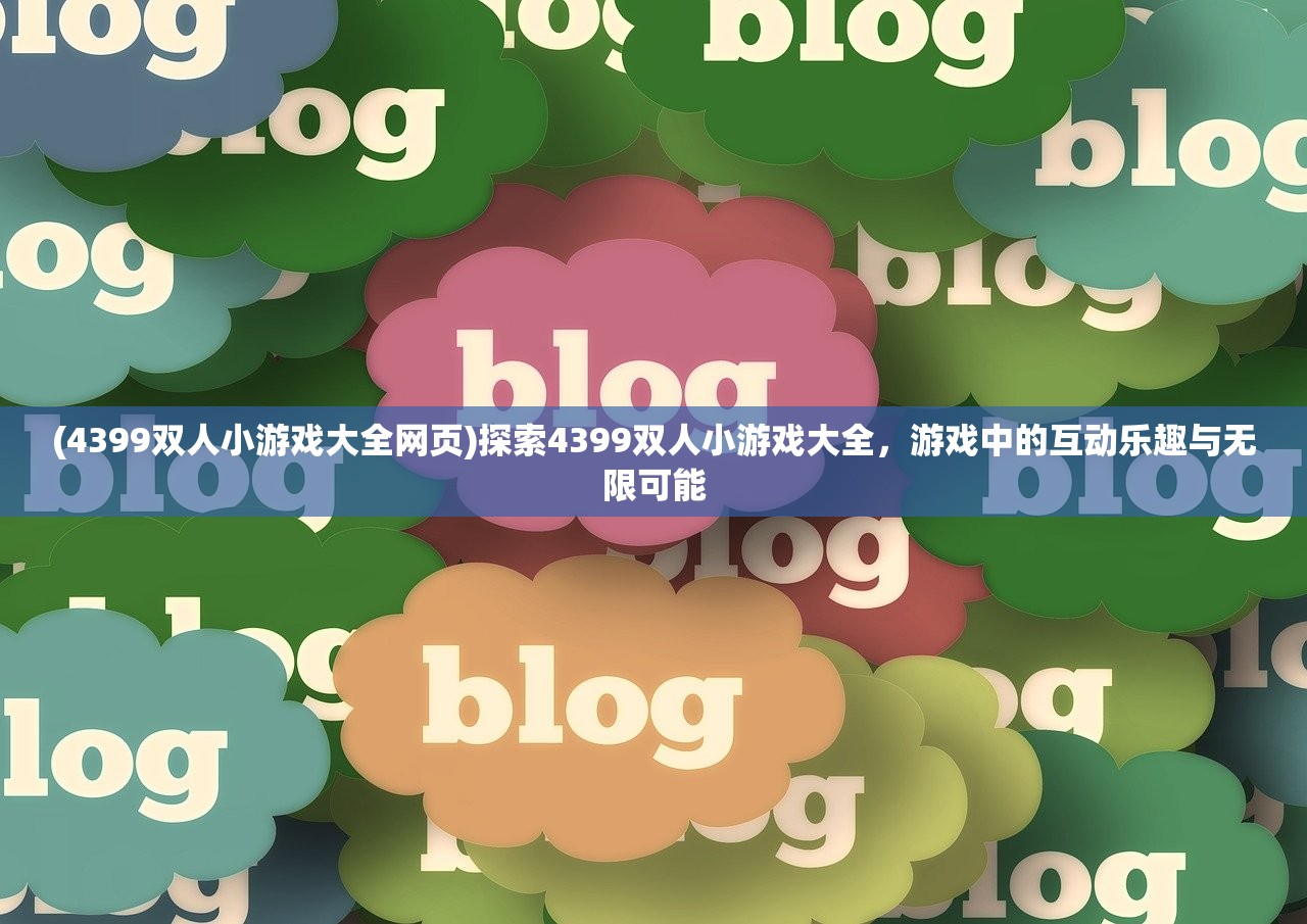 (隐形守护者第八章攻略游戏规则)隐形守护者第八章全面攻略及常见问题解答